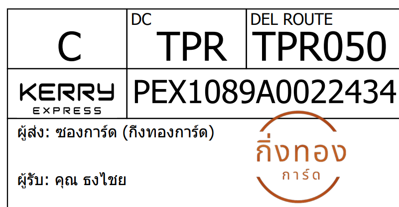 [KEX] Ѵ ͧ 29 Ҵ 5x7  ժ ˹ 80  