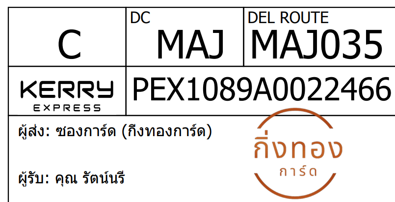 [KEX] Ѵ ͧ 29 Ҵ 5x7  ժ ˹ 80  