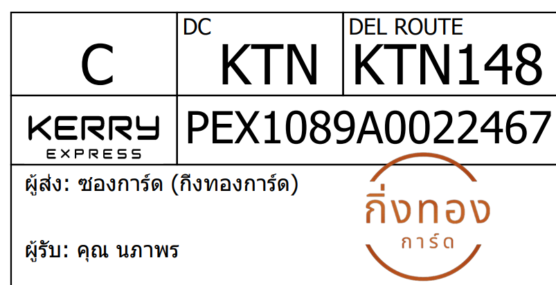 [KEX] Ѵ ͧ 29 Ҵ 5x7  ժ ˹ 80  