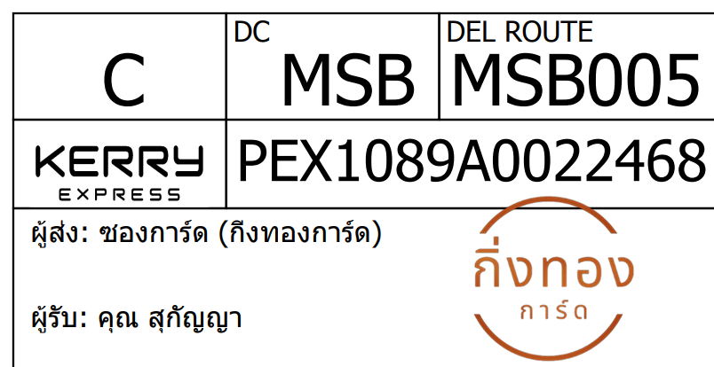 [KEX] Ѵ ͧ 29 Ҵ 5x7  ժ ˹ 80  