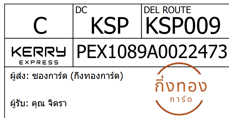 [KEX] Ѵ ͧ 7 Ҵ 4x6   ˹ 80  