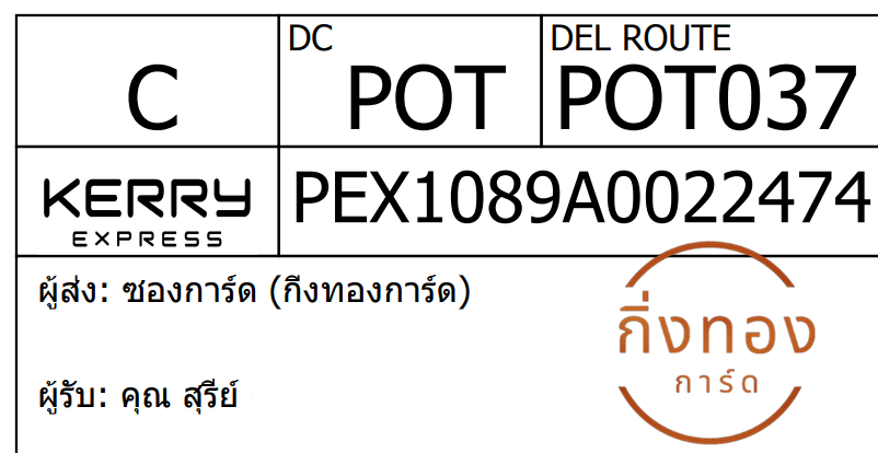 [KEX] Ѵ ͧ 29 Ҵ 5x7   ˹ 80  