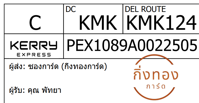 [KEX] Ѵ ͧ 29 Ҵ 5x7  տ ˹ 80  
