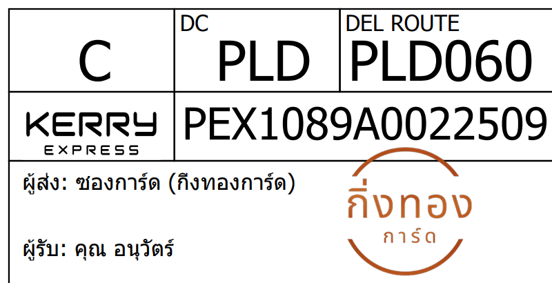 [KEX] Ѵ ͧ 29 Ҵ 5x7  ժ դ ˹ 80  