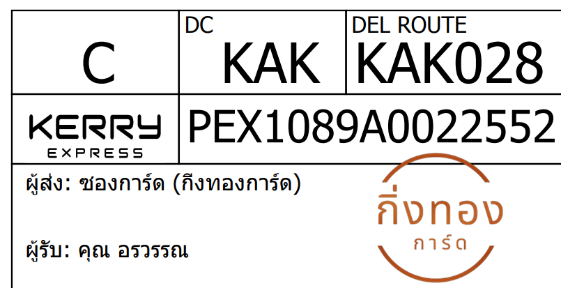 [KEX] Ѵ ͧ 7 Ҵ 4x6  ժ ˹ 80  