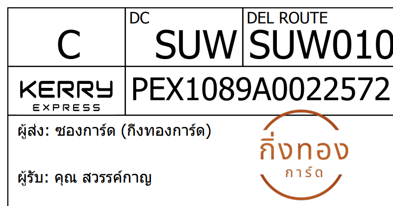 [KEX] Ѵ ͧһ ͧԴ ͧԹ ͧ»Ѩ ͧ Ҵ 4x9  80 س äҭ