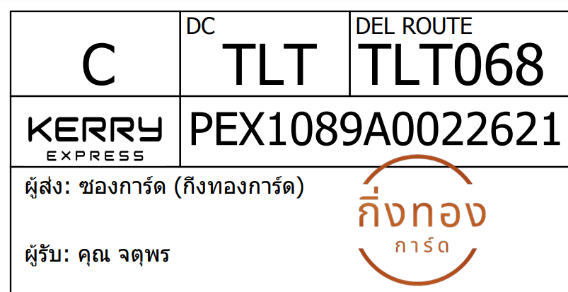 [KEX] Ѵ ͧ 7 Ҵ 4x6  ժ տ ˹ 80  