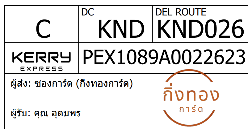 [KEX] Ѵ ͧ 29 Ҵ 5x7  տ ˹ 80  