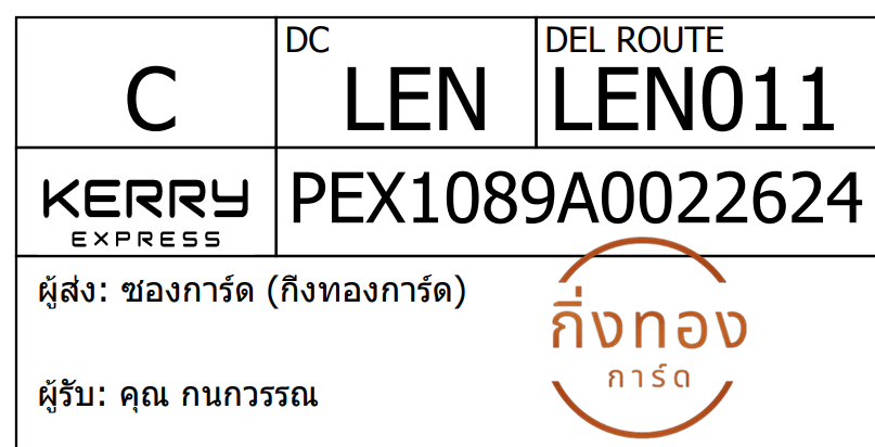 [KEX] Ѵ ͧ 7 Ҵ 4x6  ժ ˹ 80  