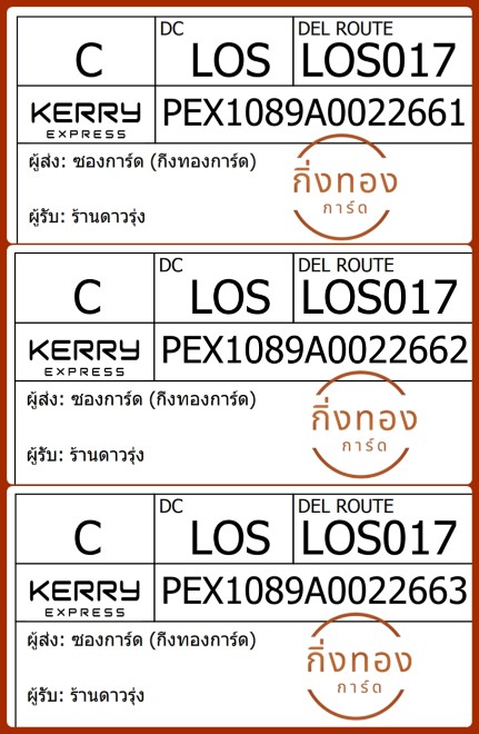 [KEX] Ѵ ͧ 29 Ҵ 5x7  ժ դ ˹ 80  