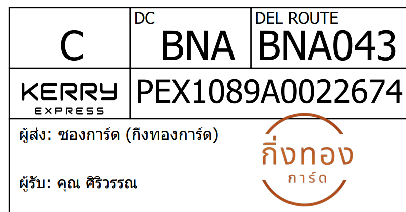 [KEX] Ѵ ͧ 29 Ҵ 5x7  տ ˹ 80  