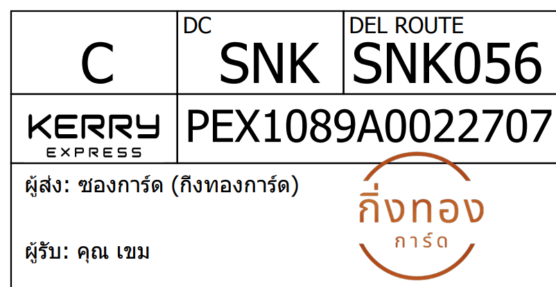 [KEX] Ѵ ͧ 29 Ҵ 5x7  ժ տ  80  