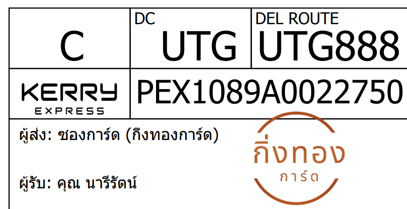 [KEX] Ѵ ͧ 7 Ҵ 4x6  80  