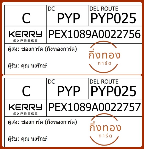 [KEX] Ѵ ͧ 29 Ҵ 5x7  տ դ ˹ 80  