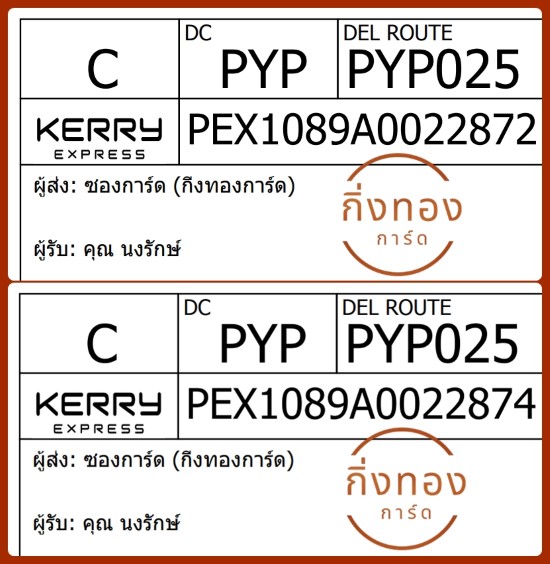 [KEX] Ѵ ͧ 29 Ҵ 5x7  ժ տ դ 80  