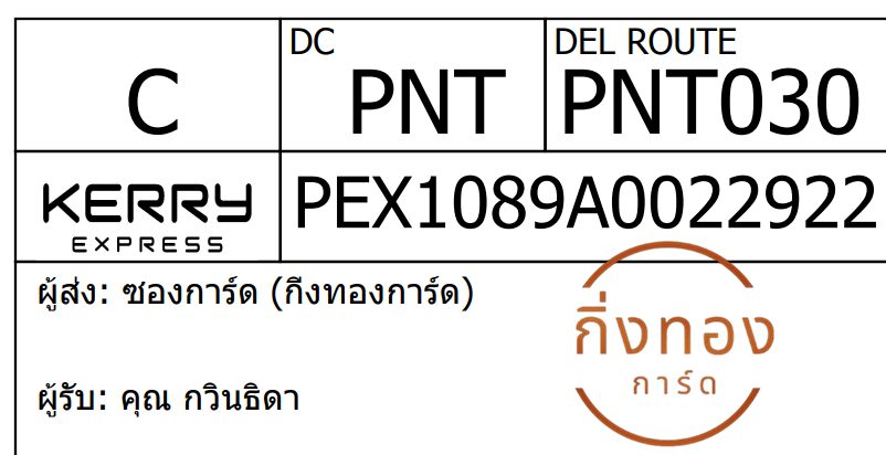 [KEX] Ѵ ͧ 7 Ҵ 4x6  ժ 80  