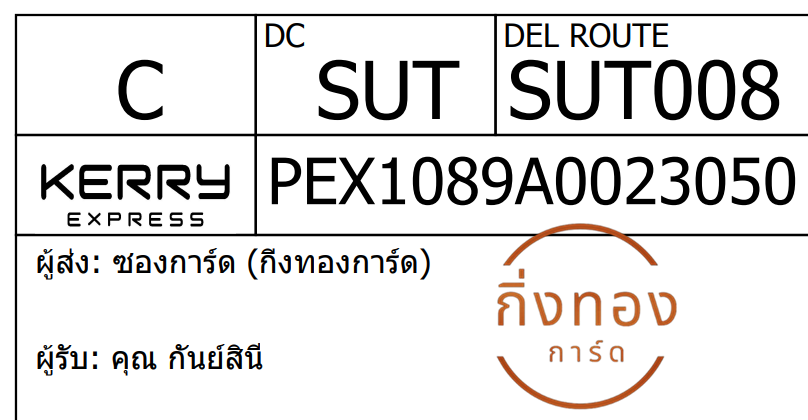 [KEX] Ѵ ͧ 29 Ҵ 5x7  ժ ˹ 80  