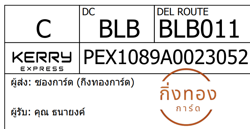 [KEX] Ѵ ͧ 29 Ҵ 5x7  ժ ˹ 80  