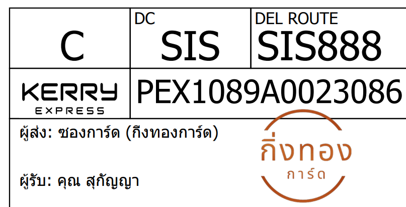 [KEX] Ѵ ͧ 7 Ҵ 4x6   ˹ 80  