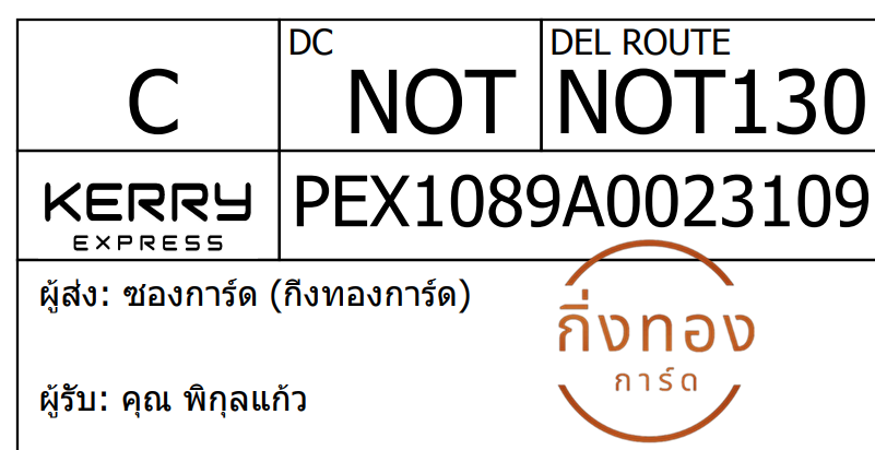 [KEX] Ѵ ͧ 29 Ҵ 5x7  ժ ˹ 80  