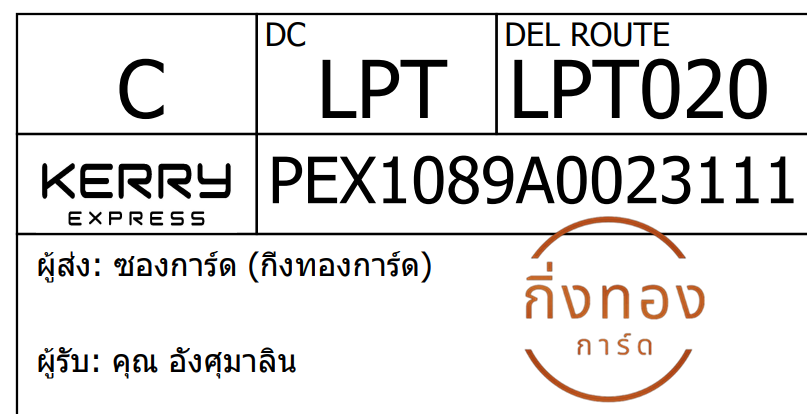 [KEX] Ѵ ͧ 29 Ҵ 5x7  ժ ˹ 80  