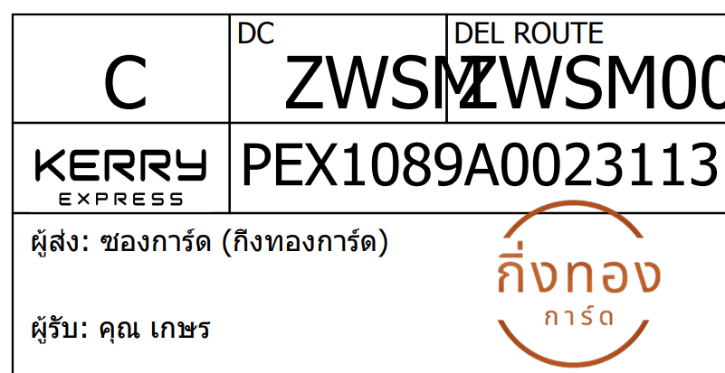 [KEX] Ѵ ͧ 29 Ҵ 5x7  տ ˹ 80  