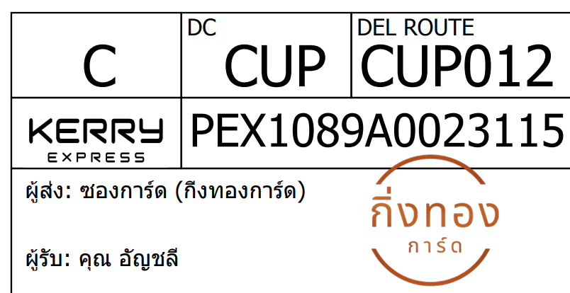 [KEX] Ѵ ͧ 7 Ҵ 4x6  ժ ˹ 80  