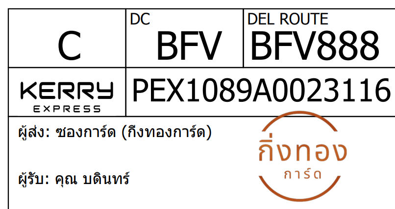 [KEX] Ѵ ͧ 7 Ҵ 4x6  ժ ˹ 80  
