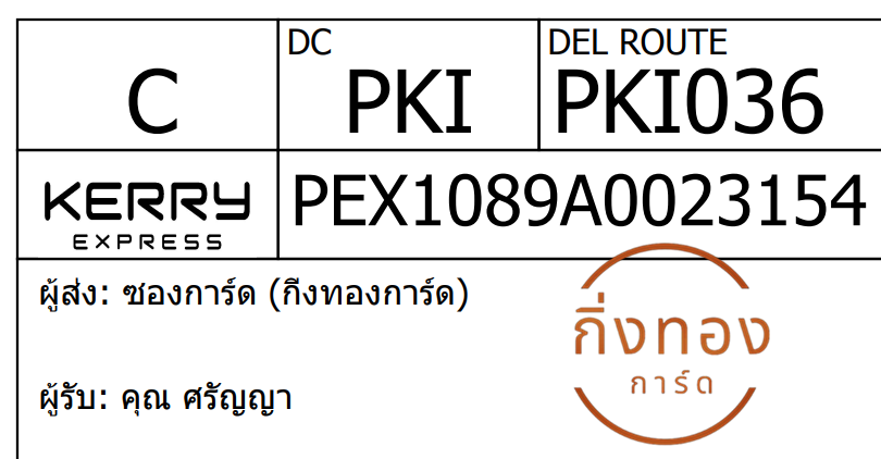 [KEX] Ѵ ͧ 7 Ҵ 4x6  ժ ˹ 80  