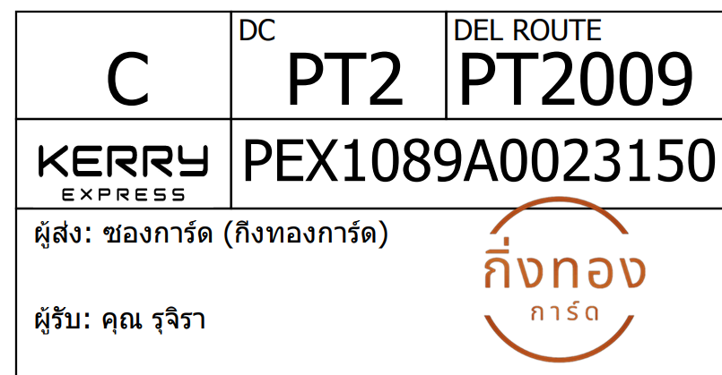 [KEX] Ѵ ͧ 29 Ҵ 5x7  ժ ˹ 80  