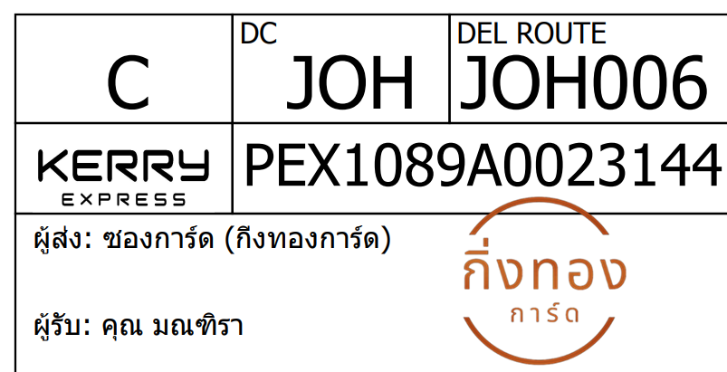[KEX] Ѵ ͧ 29 Ҵ 5x7  ժ ˹ 80  
