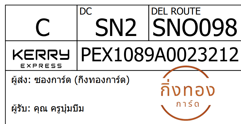 [KEX] Ѵ ͧ 29 Ҵ 5x7  տ ˹ 80  
