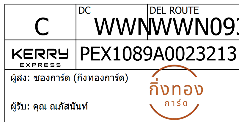 [KEX] Ѵ ͧ 29 Ҵ 5x7  ժ ˹ 80  