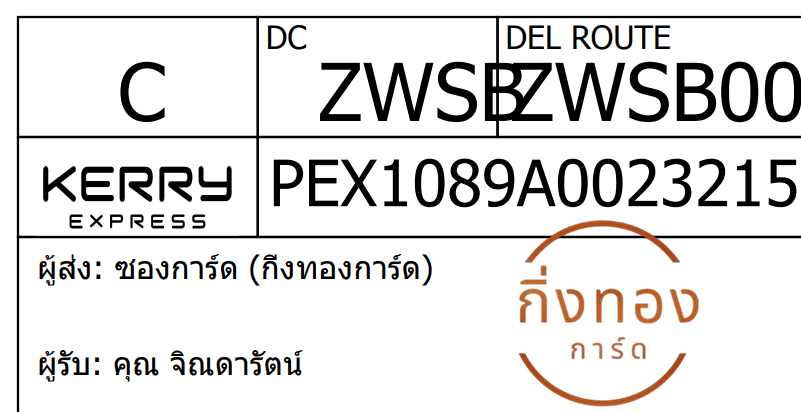 [KEX] Ѵ ͧ 29 Ҵ 5x7  ժ ˹ 80  