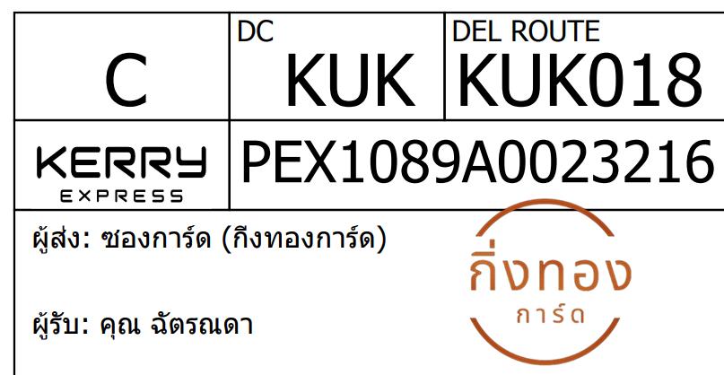 [KEX] Ѵ ͧ 29 Ҵ 5x7  ժ ˹ 80  