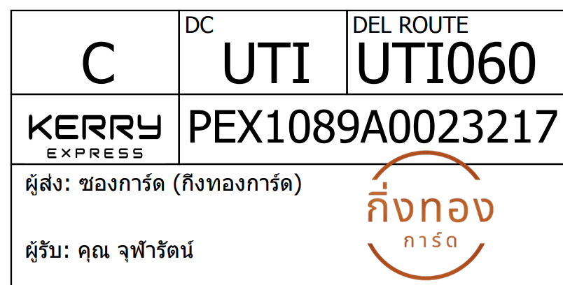[KEX] Ѵ ͧ 29 Ҵ 5x7  ժ ˹ 80  