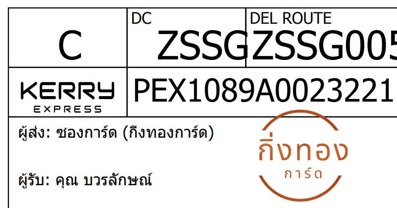 [KEX] Ѵ ͧ 29 Ҵ 5x7  ժ ˹ 80  