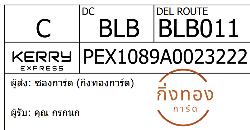 [KEX] Ѵ ͧ 29 Ҵ 5x7  ժ ˹ 80  
