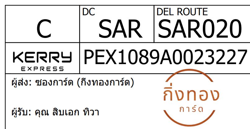 [KEX] Ѵ ͧ 29 Ҵ 5x7  ժ ˹ 80  