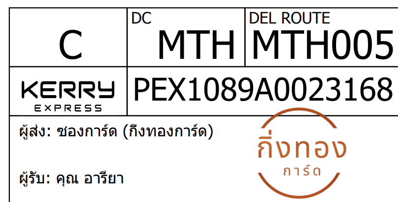 [KEX] Ѵ ͧ 7 Ҵ 4x6  ժ ˹ 80  