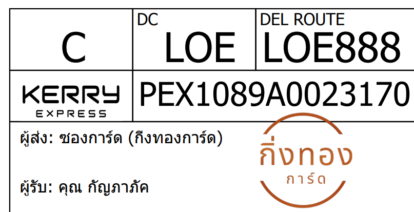 [KEX] Ѵ ͧ 7 Ҵ 4x6  ժ ˹ 80  
