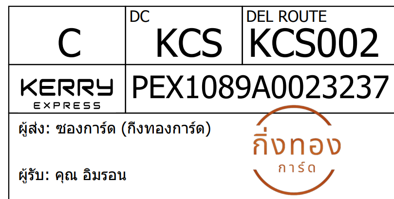 [KEX] Ѵ ͧ 7 Ҵ 4x6   ˹ 80  