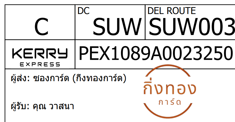 [KEX] Ѵ ͧ 7 Ҵ 4x6  տ ˹ 80  