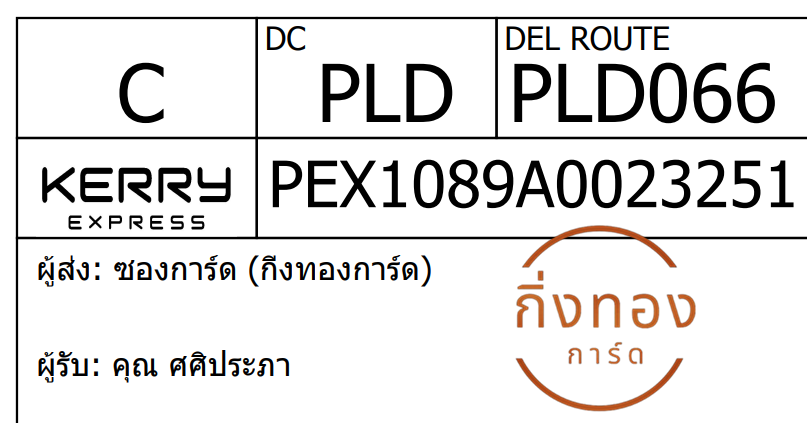 [KEX] Ѵ ͧ 7 Ҵ 4x6  ժ ˹ 80  