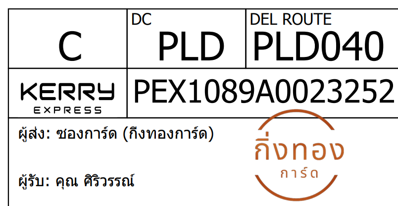 [KEX] Ѵ ͧ 29 Ҵ 5x7  ժ ˹ 80  