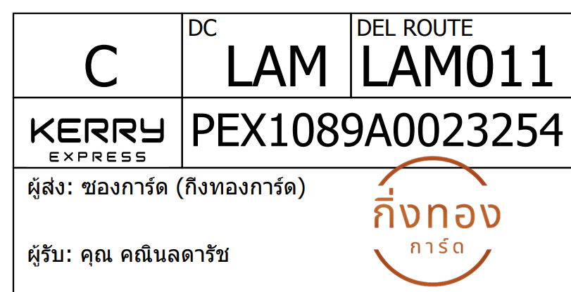 [KEX] Ѵ ͧ 7 Ҵ 4x6  ժ ˹ 80  