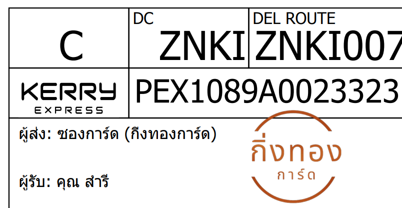 [KEX] Ѵ ͧ 29 Ҵ 5x7  տ ˹ 80  