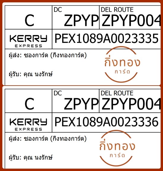 [KEX] Ѵ ͧ 29 Ҵ 5x7  ժ    ˹ 80  