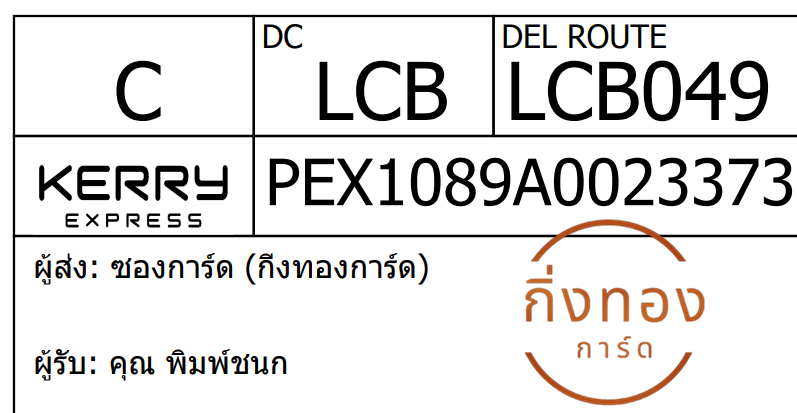 [KEX] Ѵ ͧ 29 Ҵ 5x7  ժ ˹ 80  