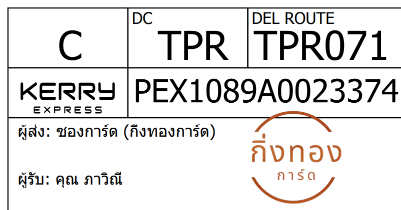 [KEX] Ѵ ͧ 29 Ҵ 5x7  ժ ˹ 80  